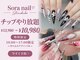 ソラネイルスタジオ 新大久保(SORA Nail Studio)の写真
