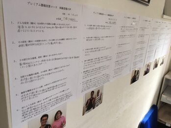 まる整体院/ご来院された多くの、 喜びの声