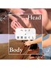 部分ケア☆ヘッド+首肩ほぐし 計40分　首肩こり/肩甲骨/目疲れ/頭痛