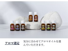 ピックアップ(pick-up)/アロマ選定