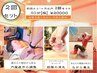 ２回セット【初回から１ヶ月以内】 効果を感じながら 不安スッキリ♪ 27000→