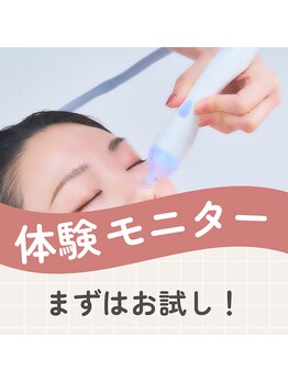 ベベ 大阪中央店(Be’be’)/体験モニター