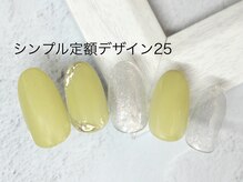エルネイル 江坂店(L’ねいる)/シンプル定額/25