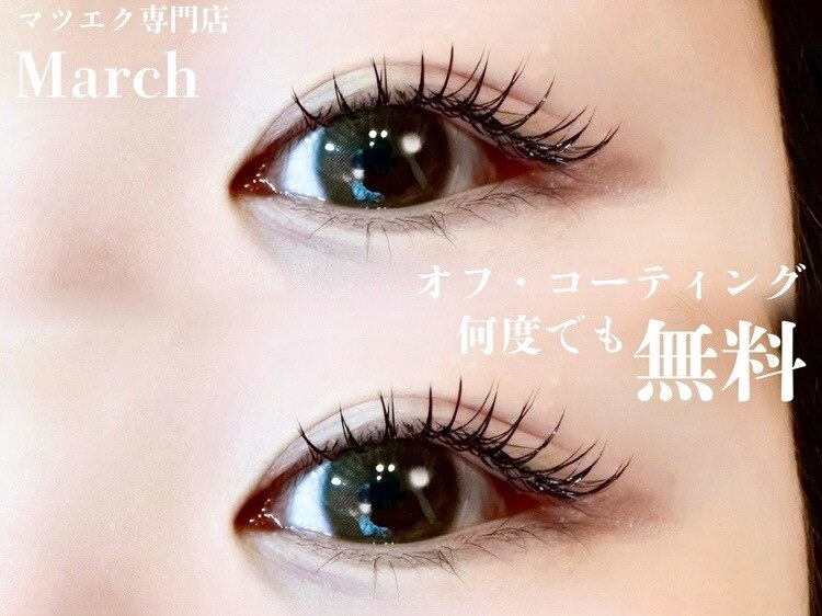 マーチ(March)｜ホットペッパービューティー
