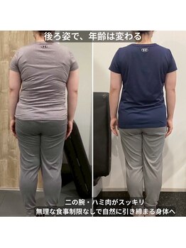 ナナ 吉祥寺店(NANA)の写真/後ろ姿で年齢は変わる。二の腕・ハミ肉は骨格から整えて引き締めるボディメイク！