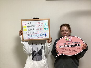 おいけ美容整体院 太田藪塚院/本格ダイエット