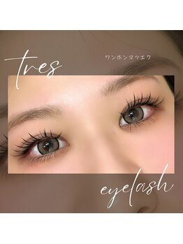 トレース(tres)の写真/エクステの種類を豊富に取り揃えているので、あなたの理想がきっと叶う☆お得なクーポン多数有り◎