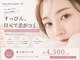 ラルジュヘアイコール(Large hair equal)の写真