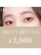 アイラッシュサロンエクラ(EYELASH SALON eclut)の写真/【おまかせもOK！】眉が変わると印象が変わる★話題のハリウッドブロウリフトであなたの理想の眉に♪