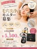 【毛穴洗浄人気No.1】韓国発esV10毛穴洗浄フェイシャル