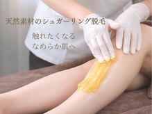 シュガーリングハウス ベル(Bell)