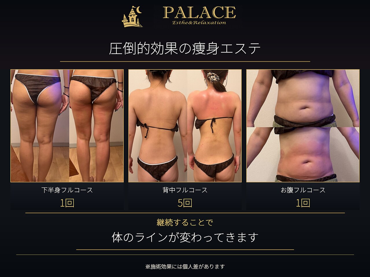 パレス(PALACE)｜ホットペッパービューティー