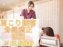 池尻三宿鍼灸整骨院