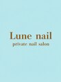 Lune nail 【リューンネイル】【11/1 NEW OPEN（予定）】/Lune nail 