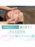 顔の浮腫撃退！食いしばりしてる方は筋肉緩めます！フェイシャル30分 ¥3,800