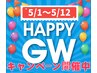 【GW期間限定】ハイパーナイフ首肩+アロマデコルテ＆ヘッド計90分通常¥12000