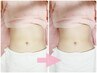 よもぎ蒸しorハーブ蒸し30分＋痩身各部位◎女性限定◎