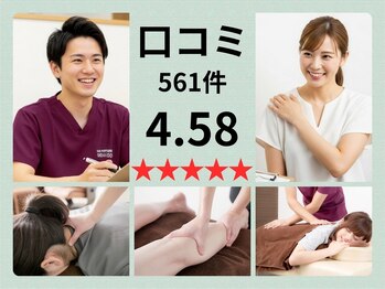 げんき堂整骨院/げんき堂鍼灸院 ウニクス高崎