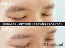 レッグスタンド 上大岡店(Leg Stand)/アイブロウWAX