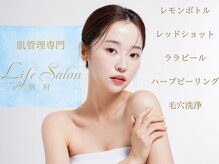 ライフサロン 別府(Life Salon)