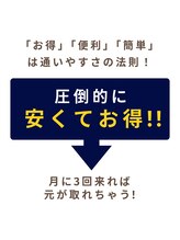 ヨモギー 大阪 福島店(YOMOGii)/圧倒的なコスパ