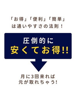 ヨモギー 大阪 福島店(YOMOGii)/圧倒的なコスパ