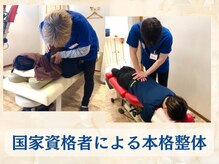 クラレ整体院 中野