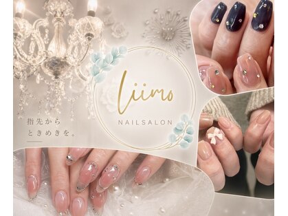 リーモ(Liimo)の写真