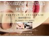 改善目的【30日以内再来会員様】RFミネラルピールデコルテマッサージ付70分