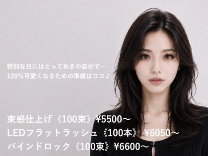 アオゾラヘアーヒカリノモリ(AOZORA HAIR hikarinomori)の写真