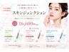 【リピート様限定】