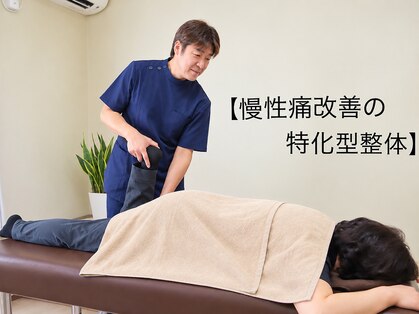 ひろ手技 カラダ研究所の写真