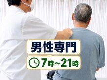 和歌山整体院リセット