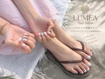 ルメア(Lumea)の写真