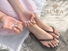 ルメア(Lumea)