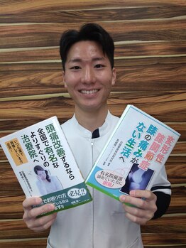 河内天美整骨院/本にも掲載