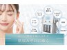 お顔専用！プラズマ美容＋光フェイシャル￥12000 (120分)
