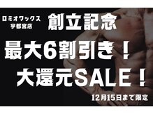 ロミオワックス 宇都宮店(ROMEO WAX)