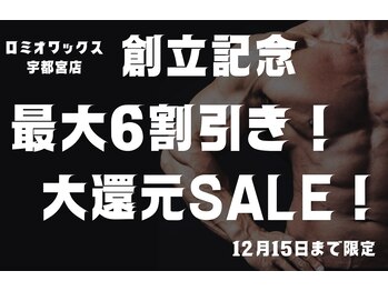 ロミオワックス 宇都宮店(ROMEO WAX)