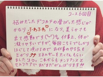 リール 新宿店(RIRE)/バストアップ&ケア★口コミ★