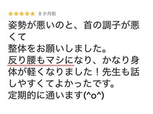 キトキト鍼灸接骨院 今里院/姿勢/首こり/整体/反り腰/腰痛