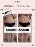 脂肪分解パック＋機械＋マッサージ　　40分￥10,300→￥6,800