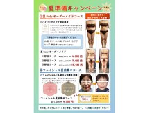 ビモア(美more)の雰囲気（キャンペーン実施中！詳しくはクーポンをご覧ください。）