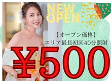 ホワイトニングショップ せんげん台店