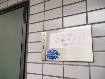 温(on)/サロン玄関