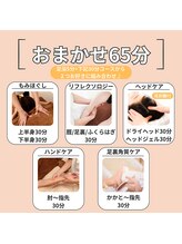 リフレクソロジー リリー(RiLy)/【コースでお悩みの方に】