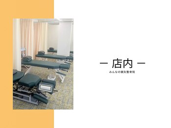 岩槻ミライエ鍼灸接骨院/ ・・・・・・店内・・・・・・