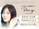 パトラアイズ 下北沢(Patra eyes)の写真
