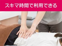 あい鍼灸院 接骨院 阪神御影クラッセ院/スキマ時間で利用できる