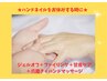 【夏の終わりに】ハンド★ジェルオフ＋美爪ケア＋ハンドマッサージ